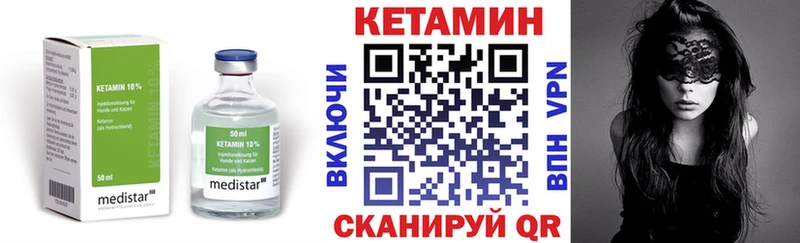 Купить  Апрелевка  Кетамин VHQ 