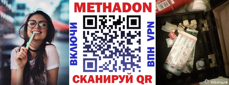 Купить Апрелевка Метадон methadone